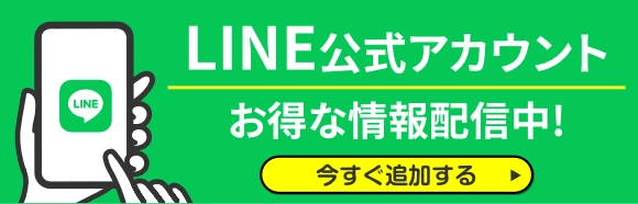LINE＠始めました　友達追加